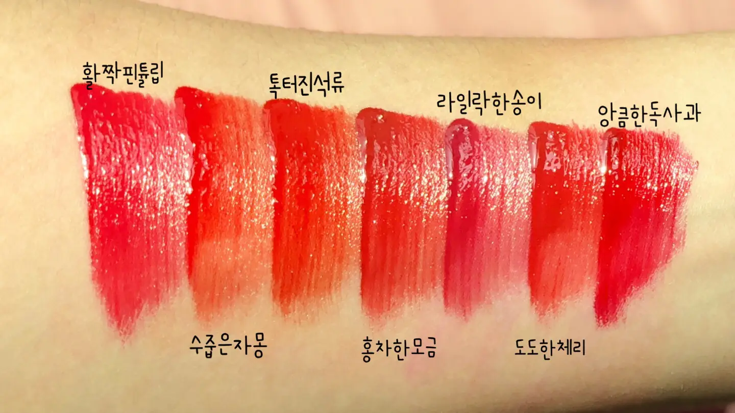 선택된 언니의파우치 리뷰 이미지 - [에어 핏 촉촉틴트 [C04 홍차 한모금]]