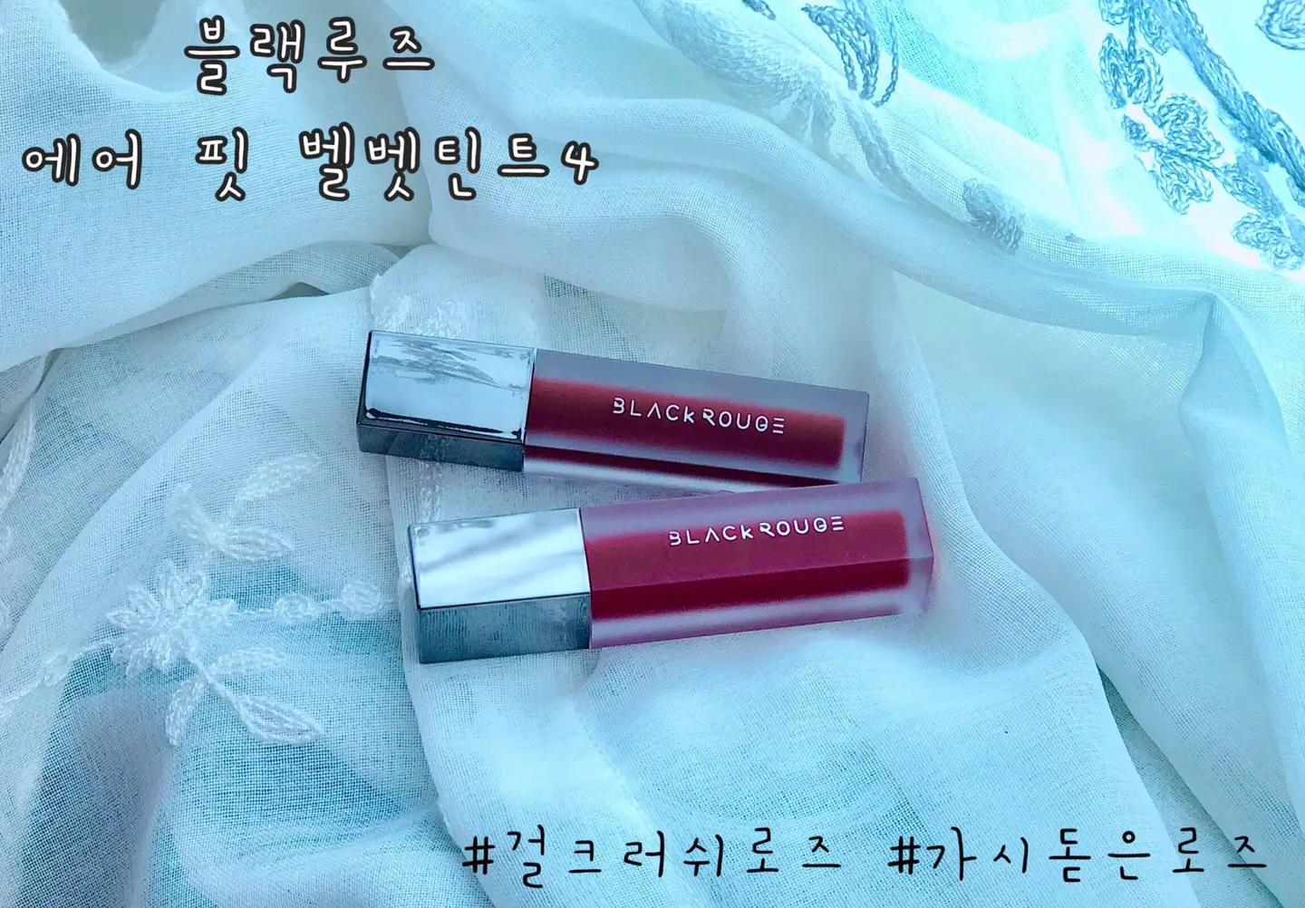 선택된 언니의파우치 리뷰 이미지 - [에어 핏 벨벳틴트4 [A20 걸크러쉬로즈]]