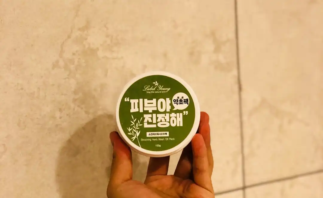 언니의파우치 리뷰 이미지 - [쇼킹허브워시오프팩]