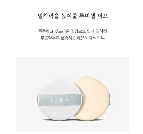 언니의파우치 리뷰 이미지 16 - [실크 핏 파운쿠션 [21호]]