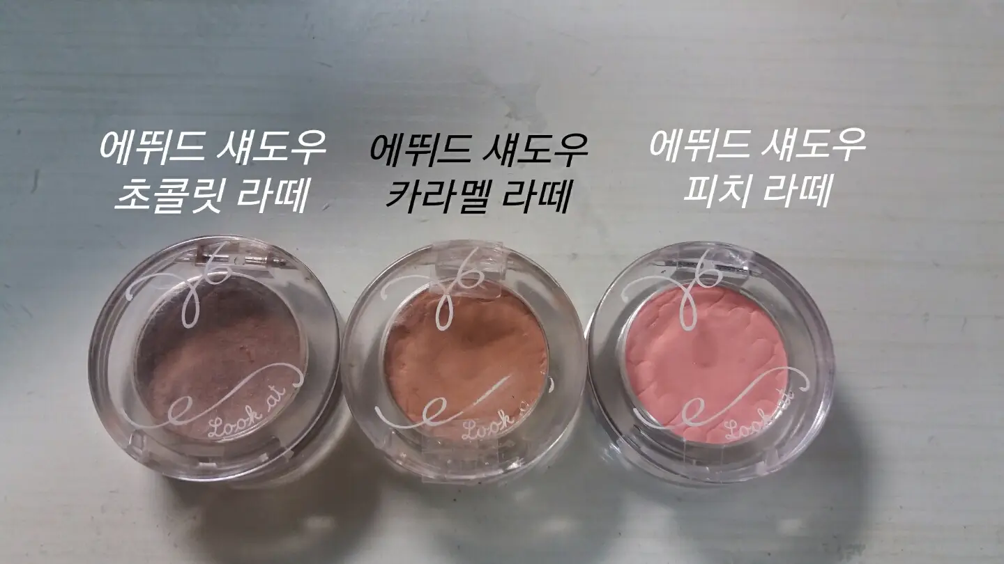 선택된 언니의파우치 리뷰 이미지 - [룩 앳 마이 아이즈 카페 [BR403 카라멜라떼]]