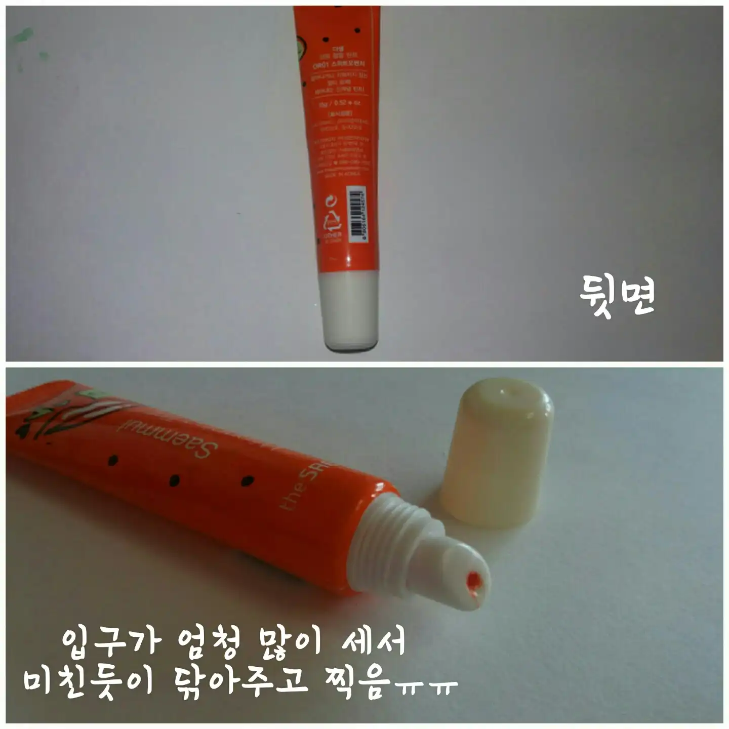언니의파우치 리뷰 이미지 2 - [샘물 랩핑 틴트 OR01 스위트오렌지]