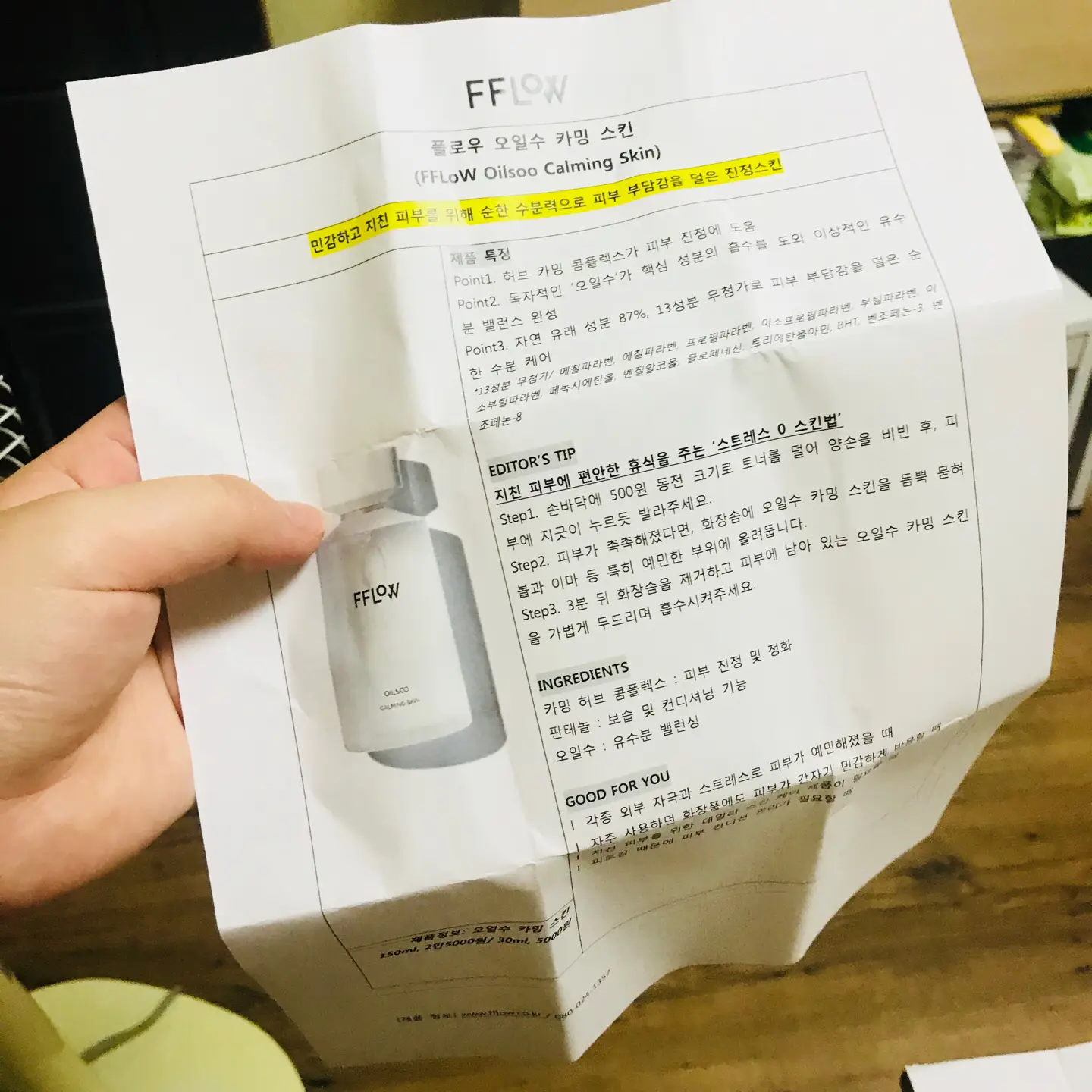 선택된 언니의파우치 리뷰 이미지 - [오일수 카밍 스킨 [미니]]