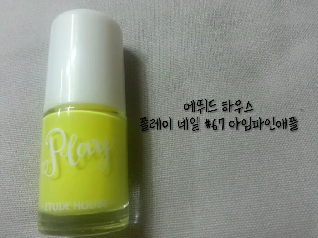 선택된 언니의파우치 리뷰 이미지 - [플레이 네일 [67 아임 파인애플]]