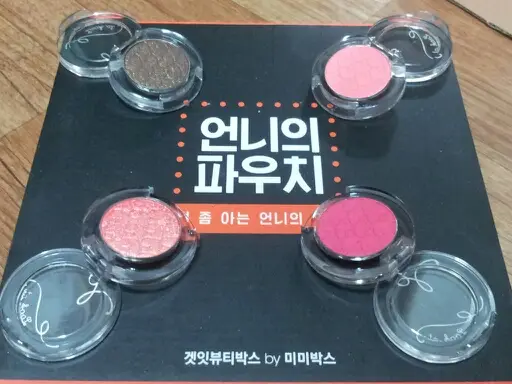 선택된 언니의파우치 리뷰 이미지 - [룩 앳 마이 아이즈 쥬얼 [BR409 휘핑빼고샷추가]]