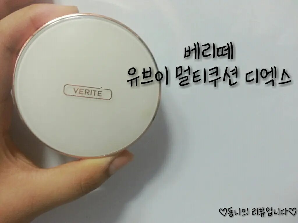 선택된 언니의파우치 리뷰 이미지 - [UV 멀티쿠션 DX  [21호 커버 바닐라]]