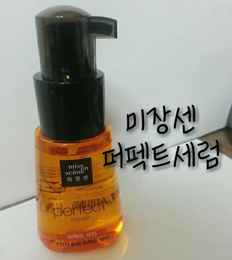 선택된 언니의파우치 리뷰 이미지 - [퍼펙트 세럼]