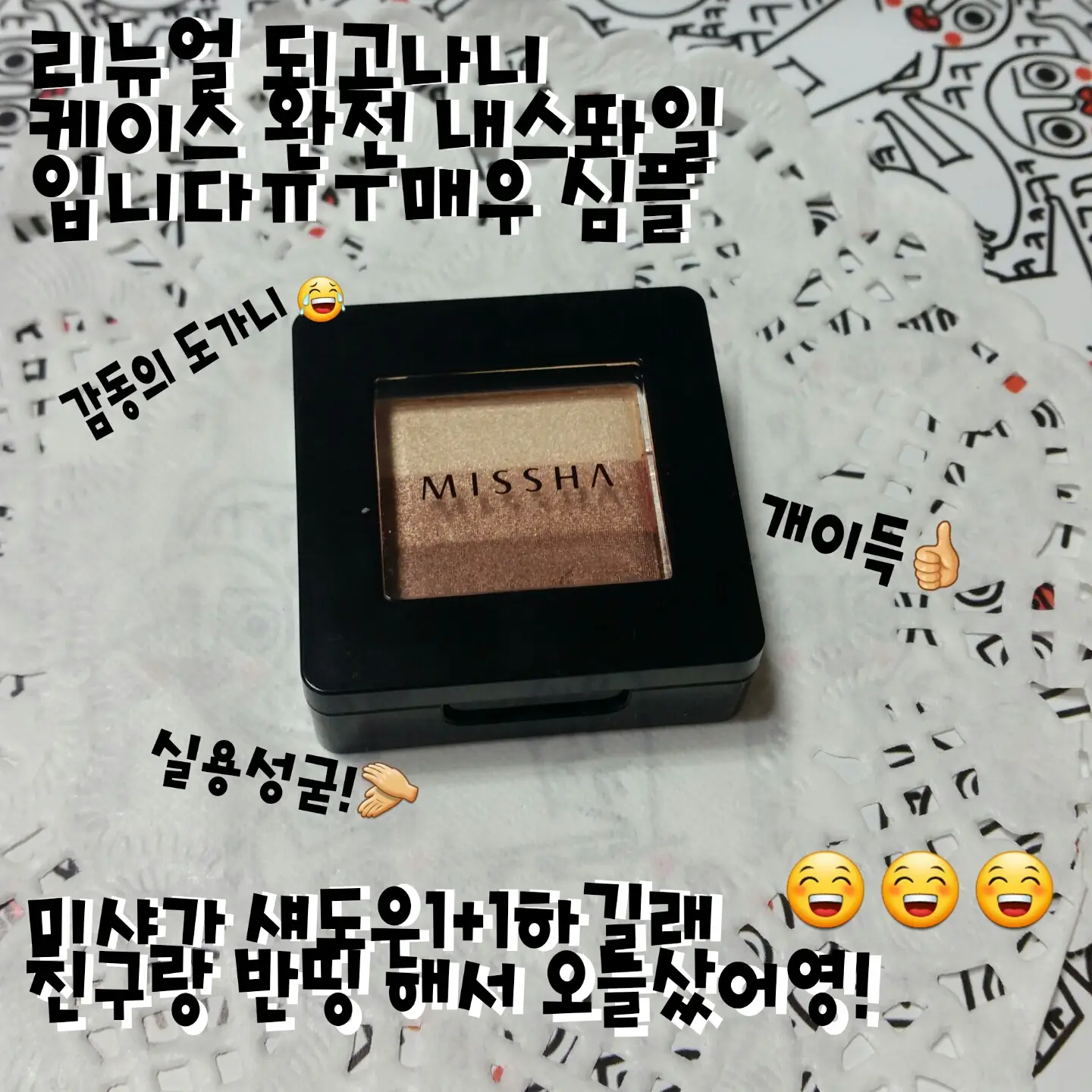 선택된 언니의파우치 리뷰 이미지 - [[더 스타일] 트리플 퍼펙션 섀도우 (3호 모카 베이지)]