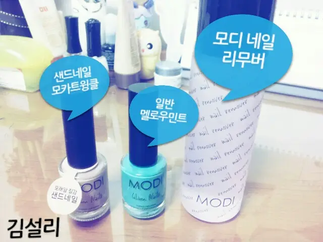 선택된 언니의파우치 리뷰 이미지 - [모디 글램 네일즈 138호 모카트윙클]