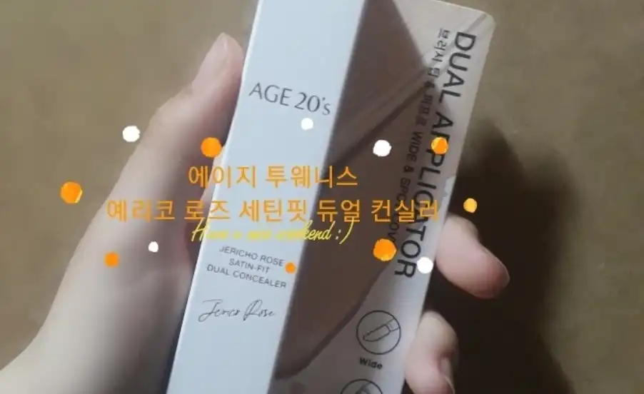 예리코 로즈 새틴핏 듀얼 컨실러 [21호]