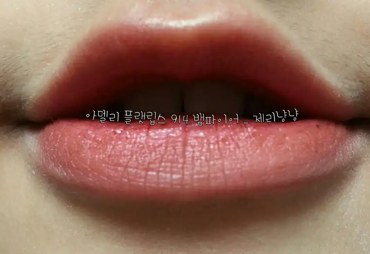 플랫립스 914 뱀파이어