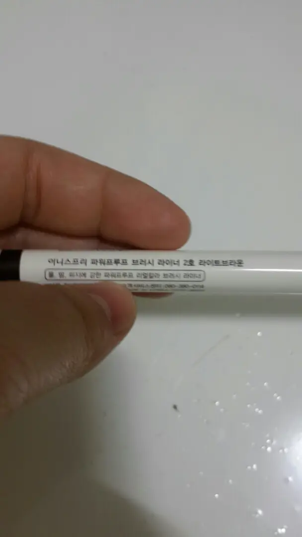 선택된 언니의파우치 리뷰 이미지 - [파워프루프 펜 라이너 [1호 블랙]]