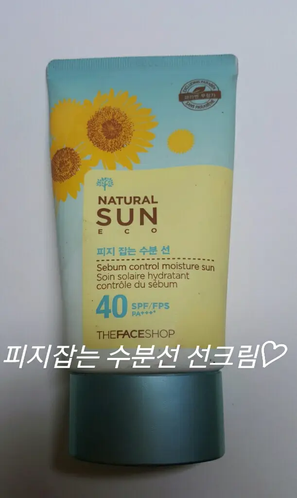 선택된 언니의파우치 리뷰 이미지 - [내추럴선 에코 피지잡는 수분선]