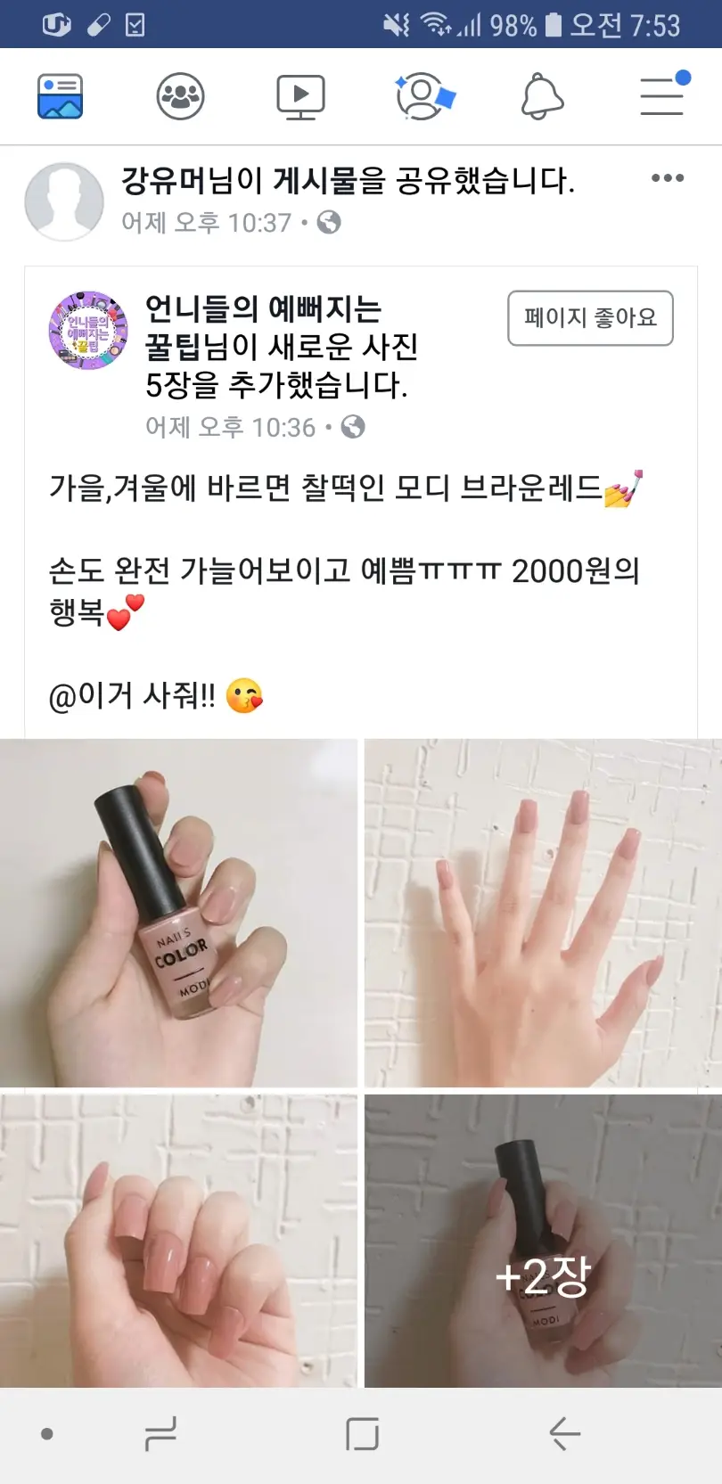 선택된 언니의파우치 리뷰 이미지 - [모디 글램 네일즈 003호 브라운레드]