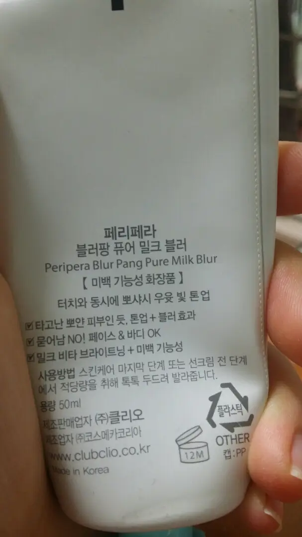 선택된 언니의파우치 리뷰 이미지 - [페리페라 블러팡 [퓨어밀크블러]]