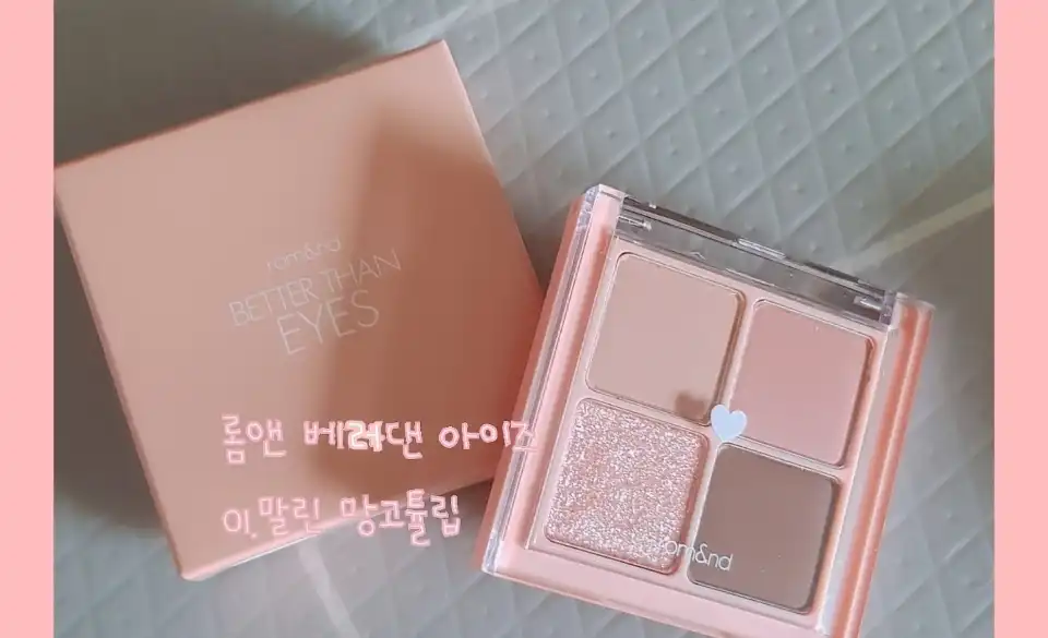 베러 댄 아이즈 [01말린 망고튤립]