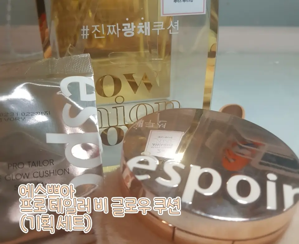 선택된 언니의파우치 리뷰 이미지 - [프로 테일러 비 글로우 쿠션 [아이보리]]