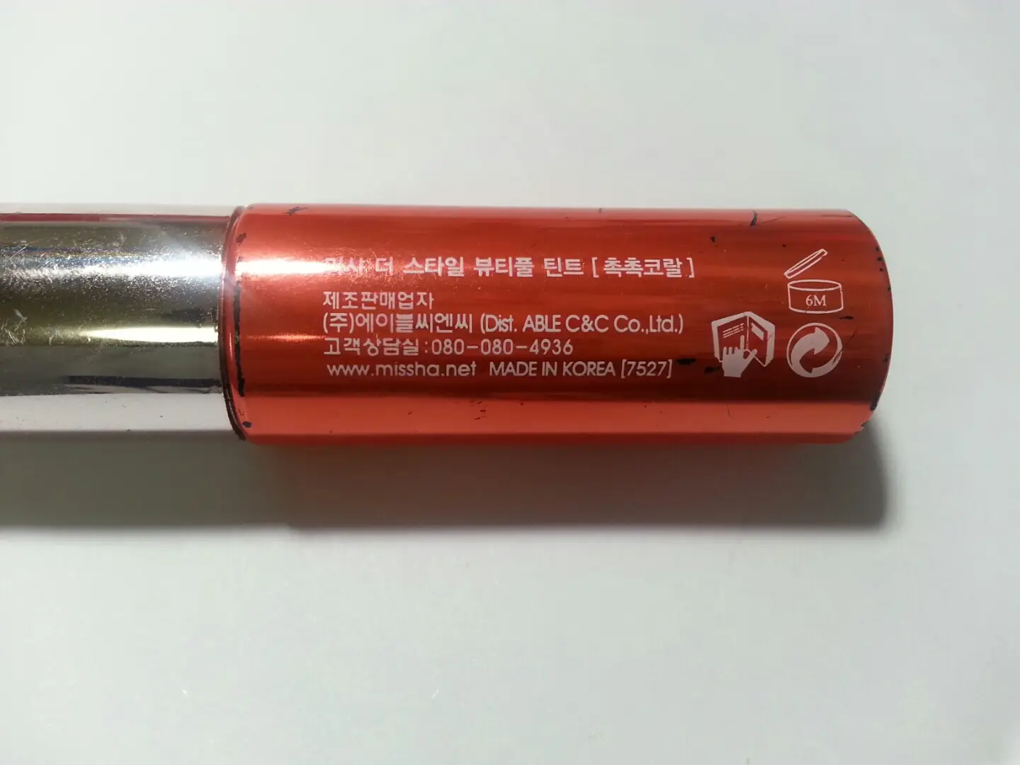 선택된 언니의파우치 리뷰 이미지 - [[더 스타일] 뷰티풀 틴트 (촉촉코랄)]