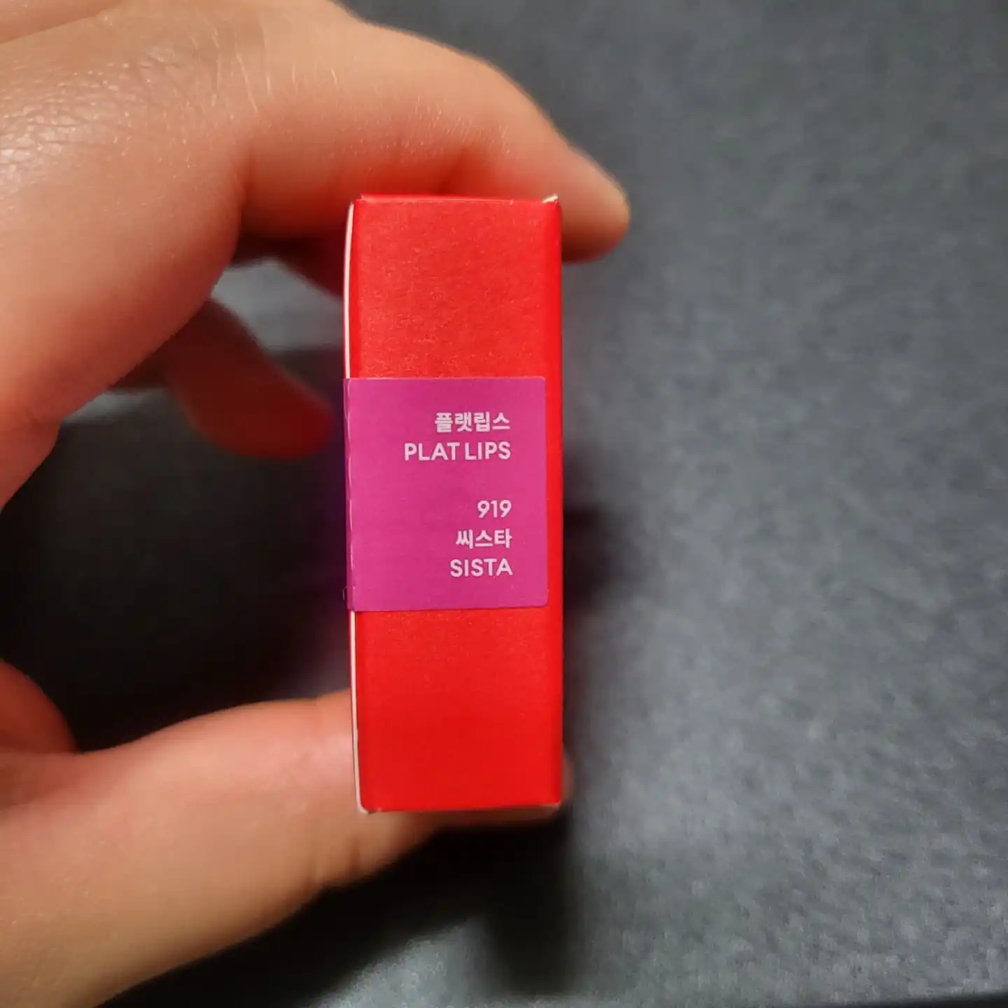 플랫립스 919 씨스타