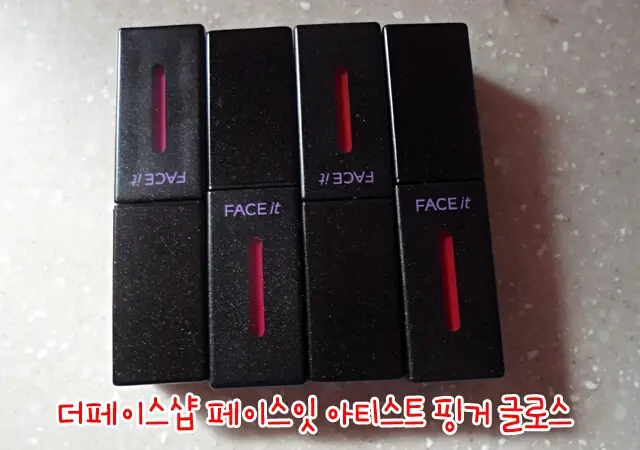 선택된 언니의파우치 리뷰 이미지 - [페이스잇 레슨 아티스트 핑거 글로스 [PK103 생얼핑크]]
