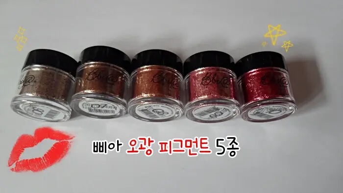 선택된 언니의파우치 리뷰 이미지 - [피그먼트 [06 일광]]