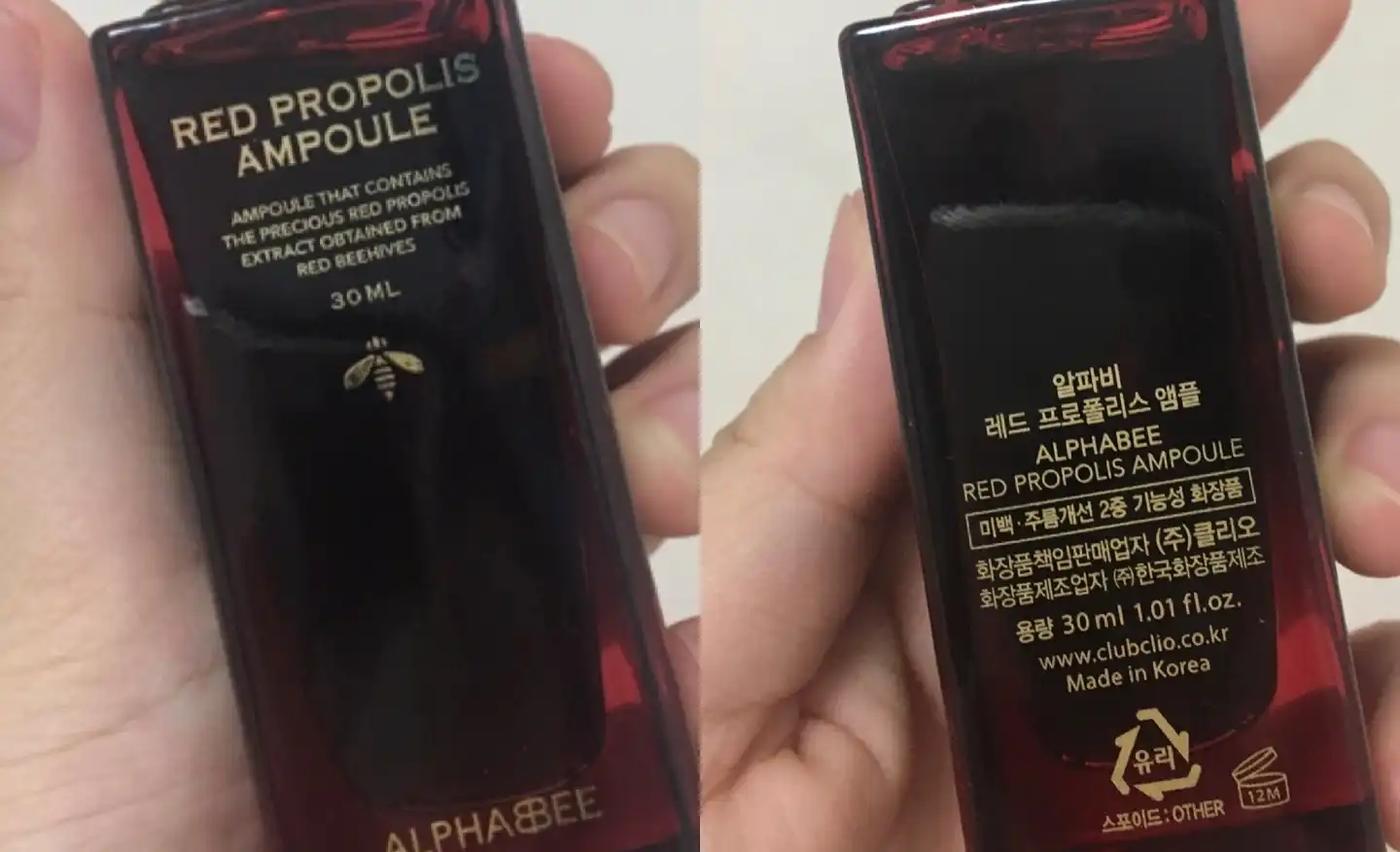 레드 프로폴리스 앰플