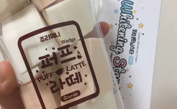 즉시미백크림 화이트닝스타