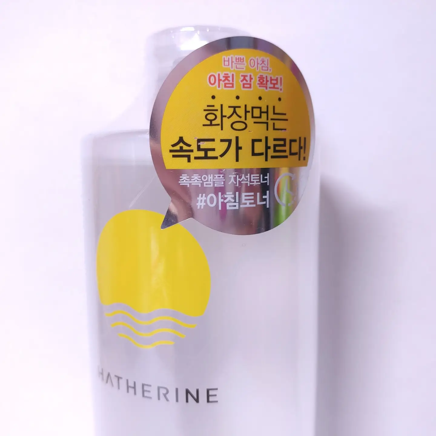 선택된 언니의파우치 리뷰 이미지 - [모닝부스트 앰플 토너[아침토너]]