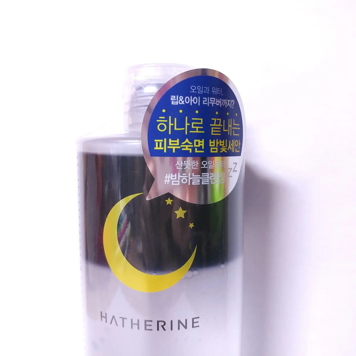 선택된 언니의파우치 리뷰 이미지 - [굿나잇 딥 클렌징 오일워터 [밤하늘 클렌징]]