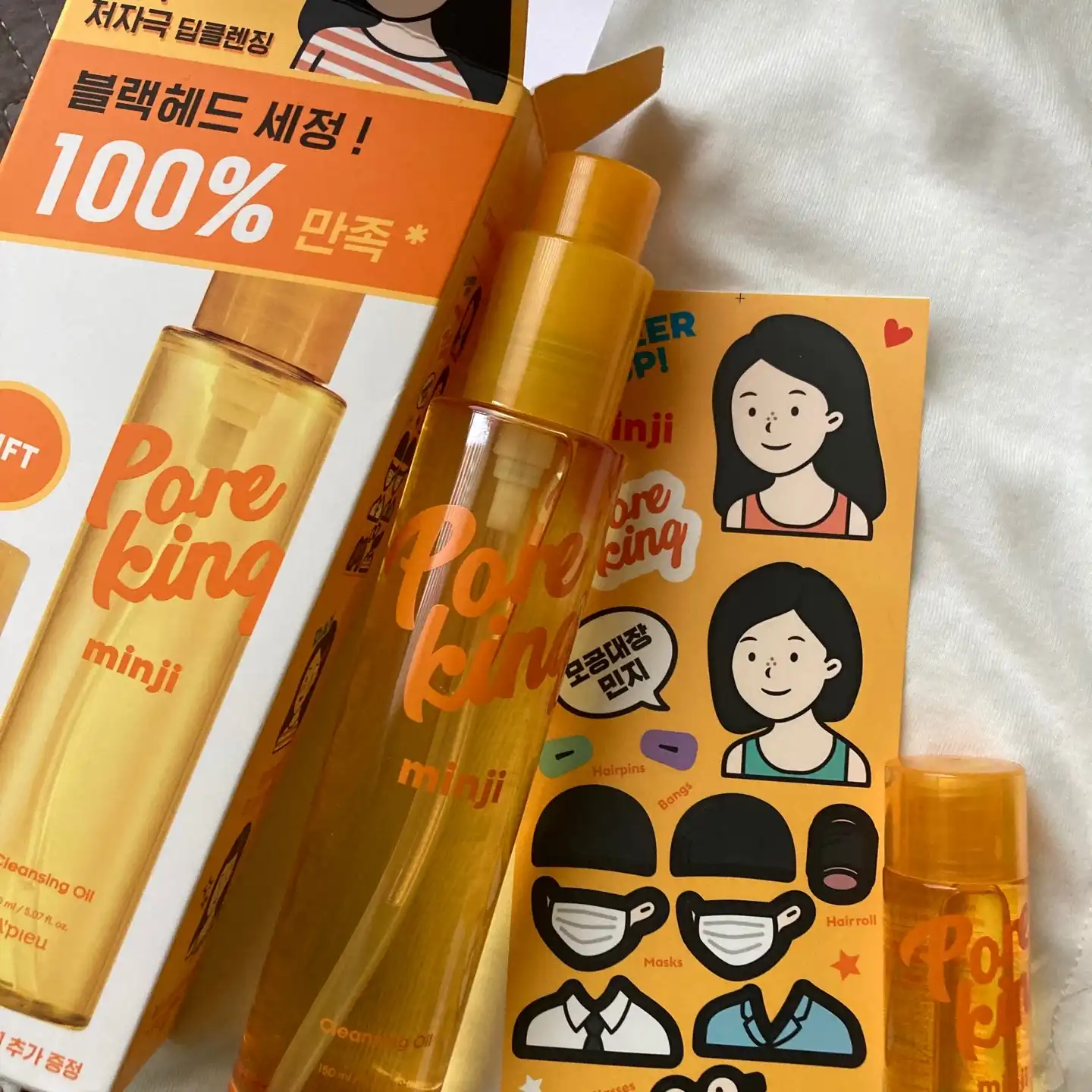 모공대장 민지 클렌징 오일