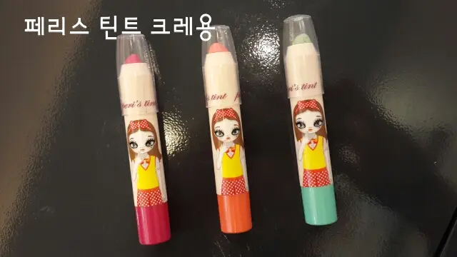 선택된 언니의파우치 리뷰 이미지 - [페리스틴트 크레용(1호 프루티 핑크)]