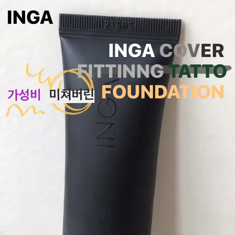선택된 언니의파우치 리뷰 이미지 - [커버 피팅 타투 파운데이션 [1.5 라이트 베이지]]