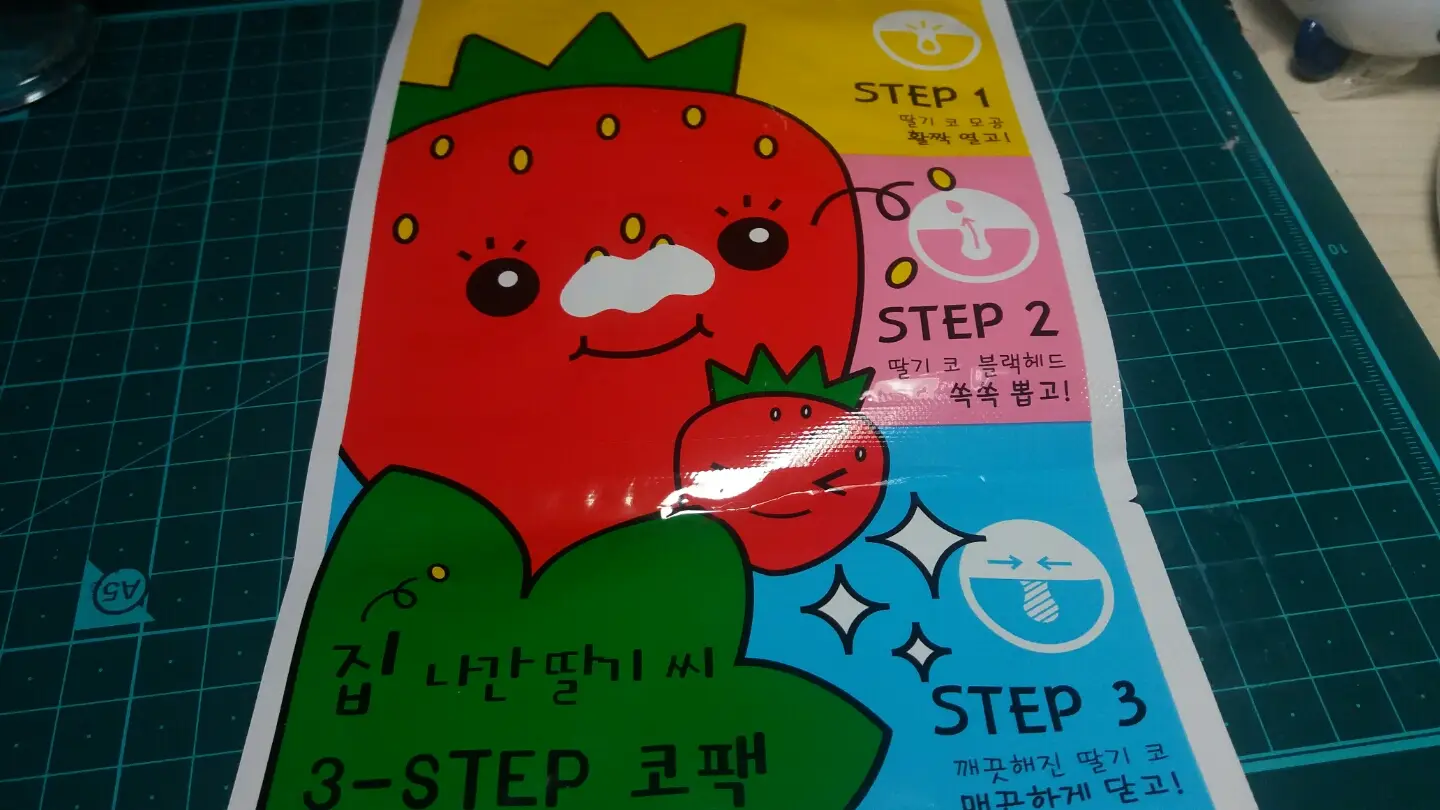 선택된 언니의파우치 리뷰 이미지 - [집나간 딸기씨 3 STEP 코팩]
