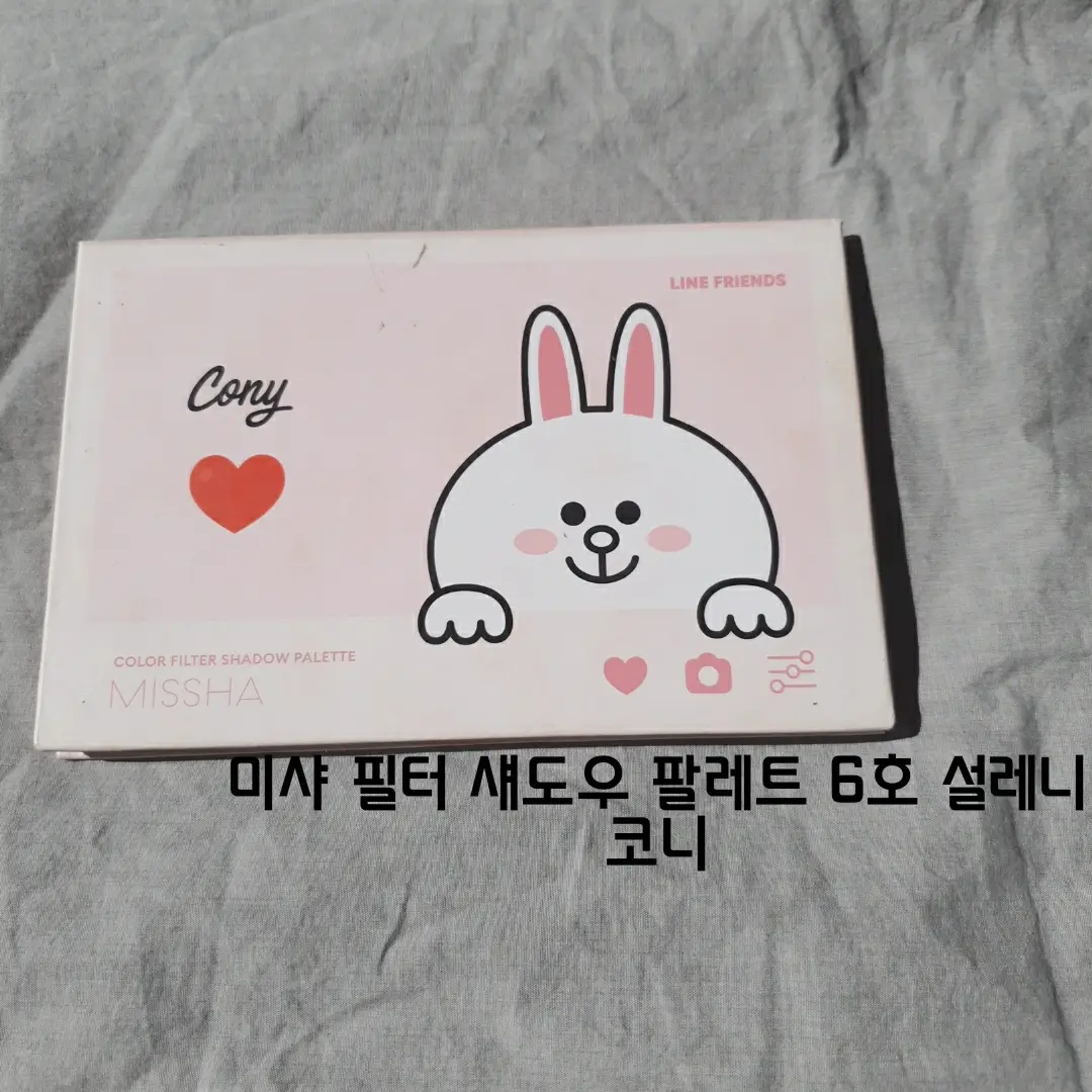 선택된 언니의파우치 리뷰 이미지 - [라인프렌즈에디션 미샤 컬러 필터 섀도우 팔레트 [설레니코니]]