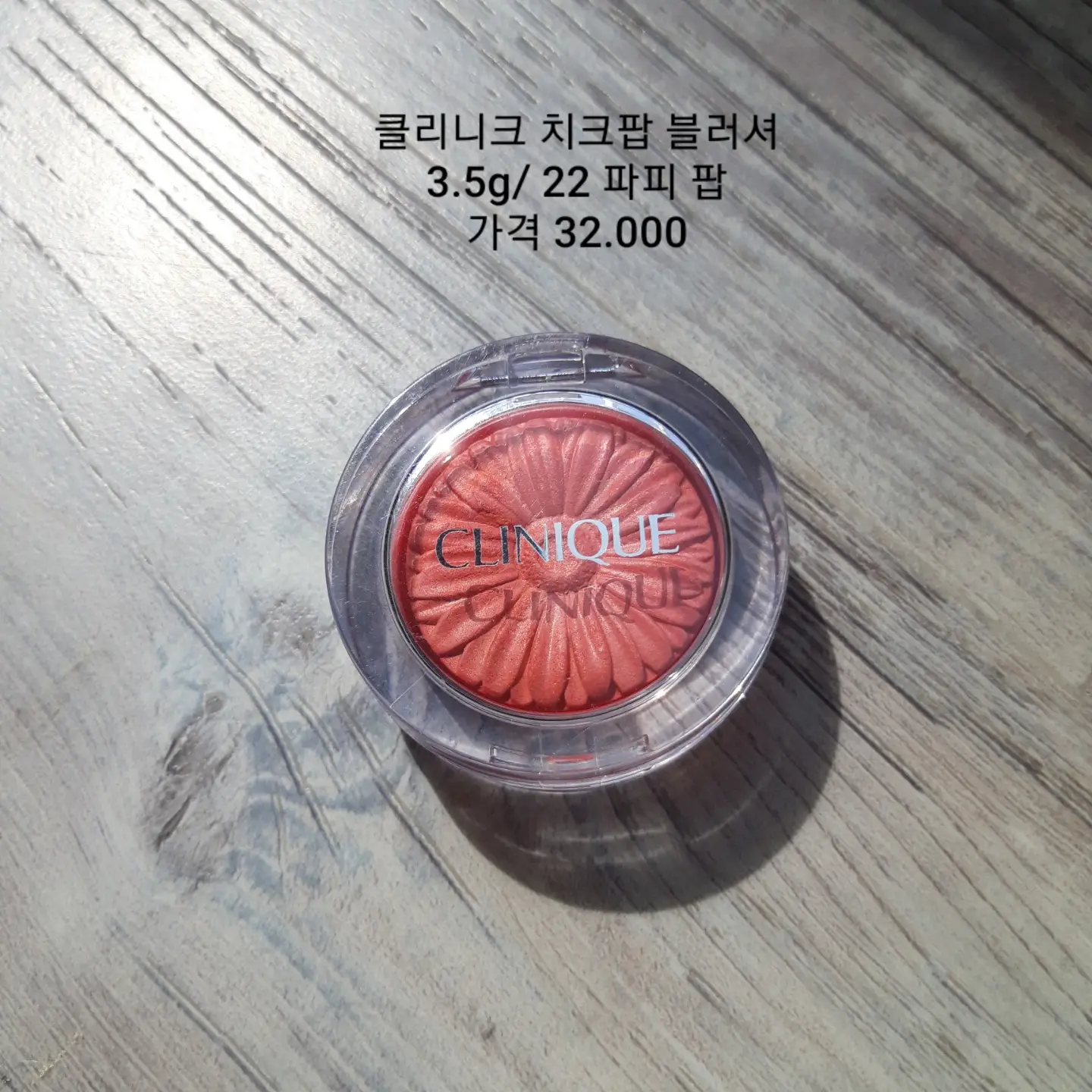 선택된 언니의파우치 리뷰 이미지 - [치크 팝 [22 파피팝]]
