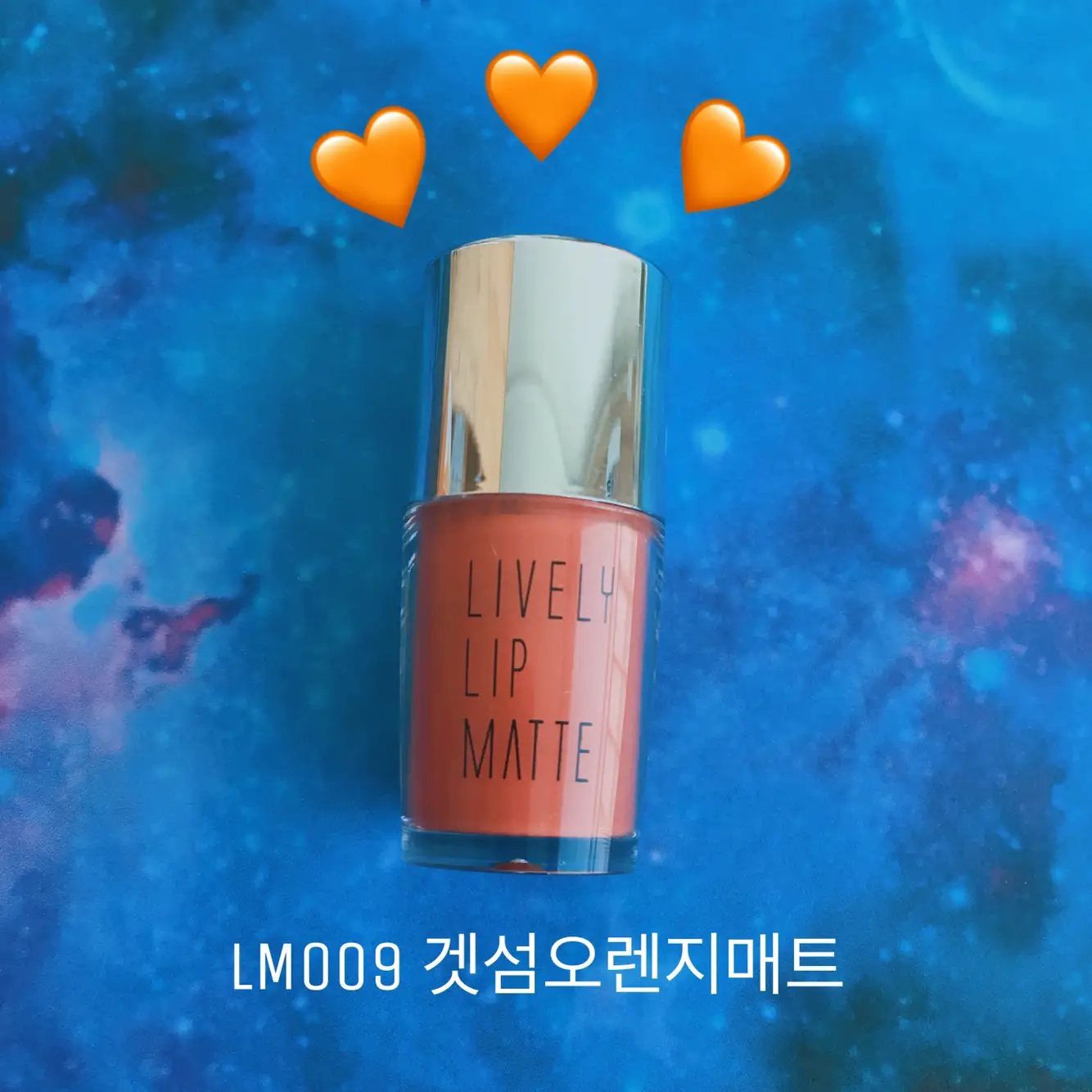 선택된 언니의파우치 리뷰 이미지 - [라이블리 립매트 [LM 009 겟섬오렌지매트]]