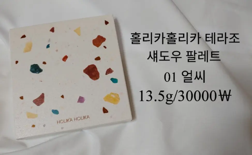 선택된 언니의파우치 리뷰 이미지 - [테라조 섀도우 팔레트 [01 얼씨]]