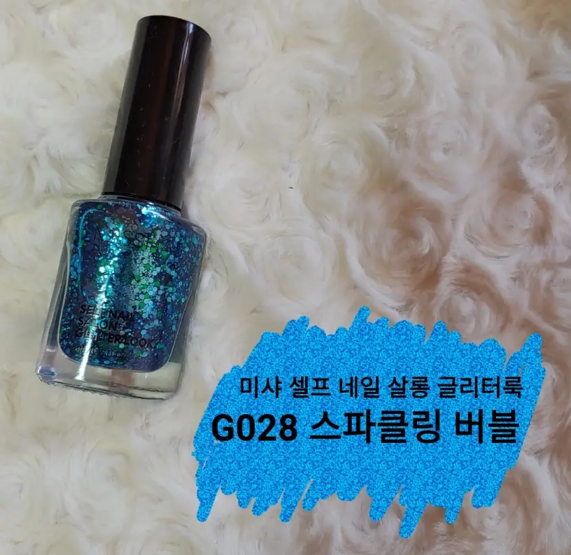 선택된 언니의파우치 리뷰 이미지 - [셀프 네일 살롱 글리터룩 [G028 스파클링 버블]]