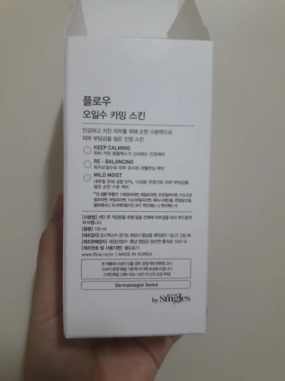 선택된 언니의파우치 리뷰 이미지 - [오일수 카밍 스킨]