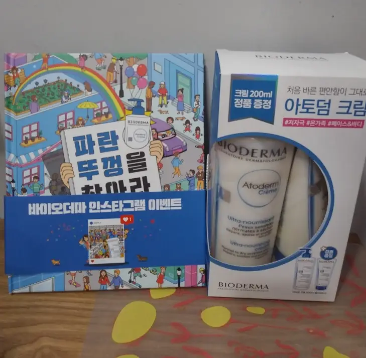 선택된 언니의파우치 리뷰 이미지 - [아토덤 크림]