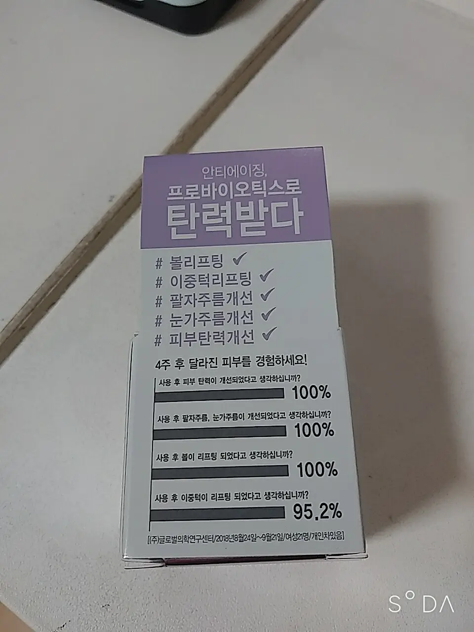 선택된 언니의파우치 리뷰 이미지 - [프로바이오덤 리페어 리프팅 크림]