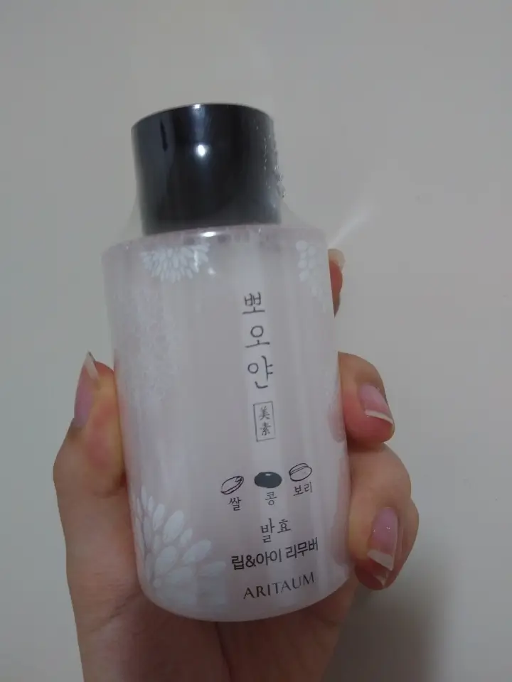 선택된 언니의파우치 리뷰 이미지 - [뽀오얀 미소 발효 립앤아이 리무버]