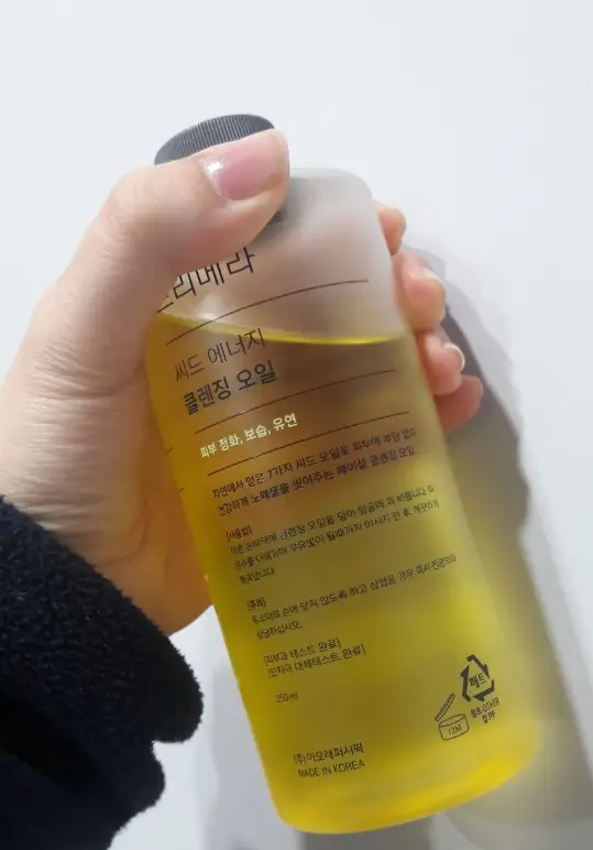 선택된 언니의파우치 리뷰 이미지 - [씨드 에너지 클렌징 오일]