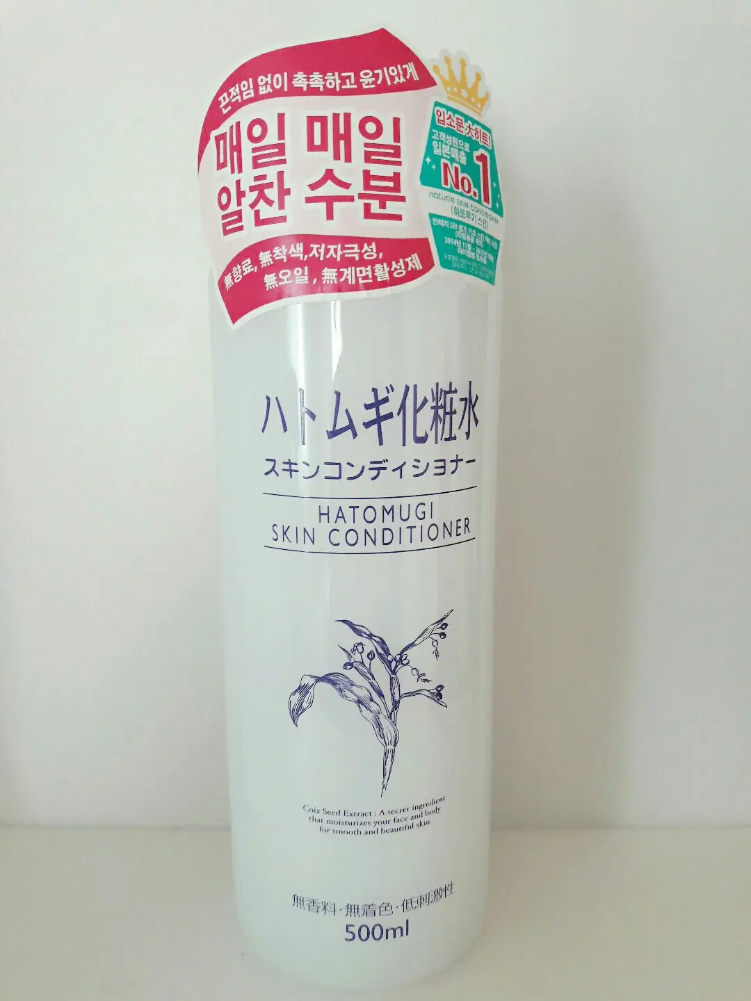 선택된 언니의파우치 리뷰 이미지 - [하또무기 스킨 컨디셔너]