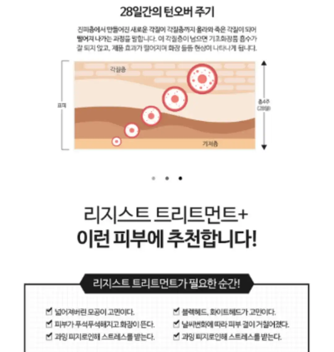 언니의파우치 리뷰 이미지 3 - [리지스트 트리트먼트+]