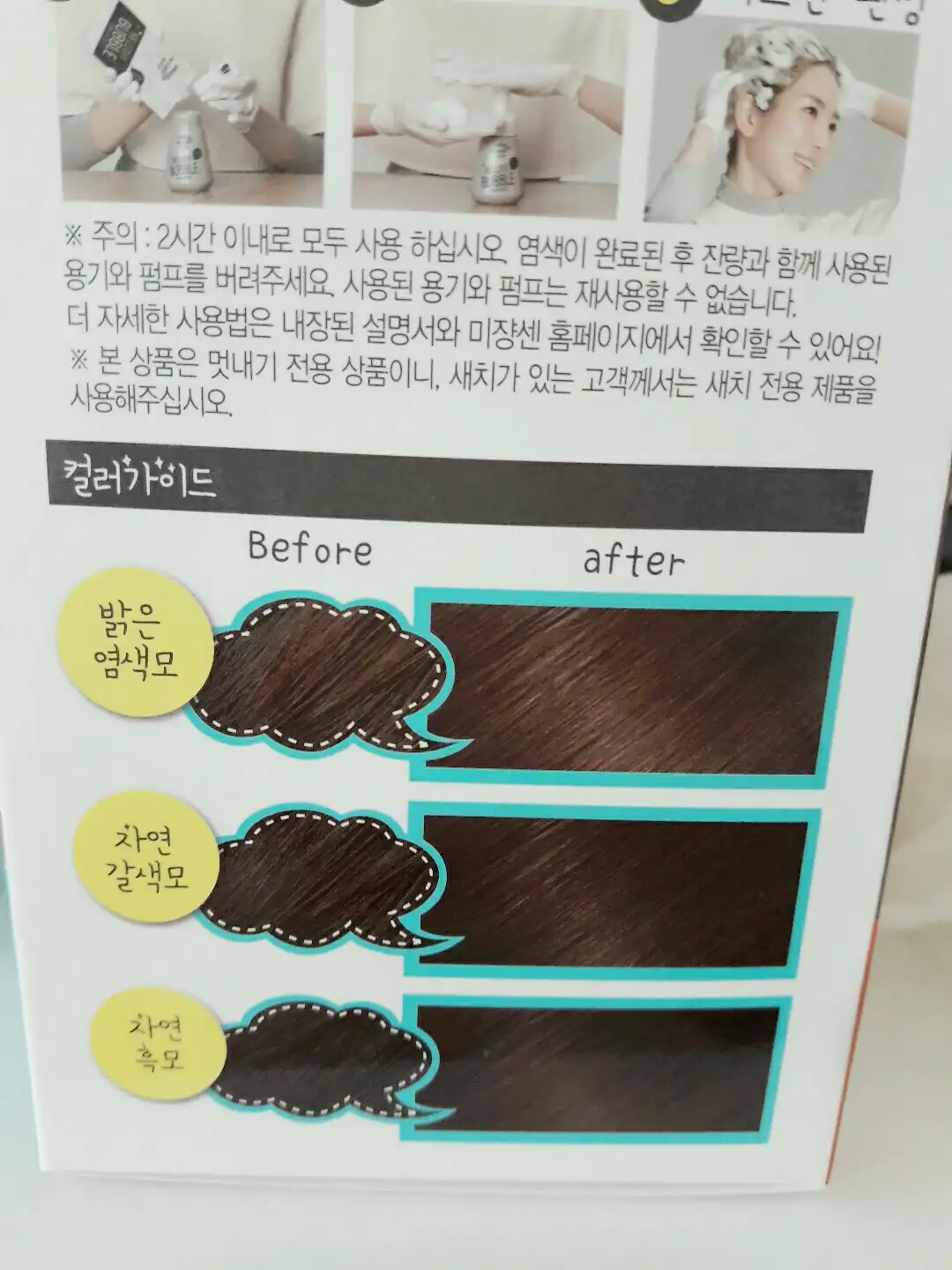 선택된 언니의파우치 리뷰 이미지 - [헬로우 버블 폼 컬러 [6N 초코브라운]]