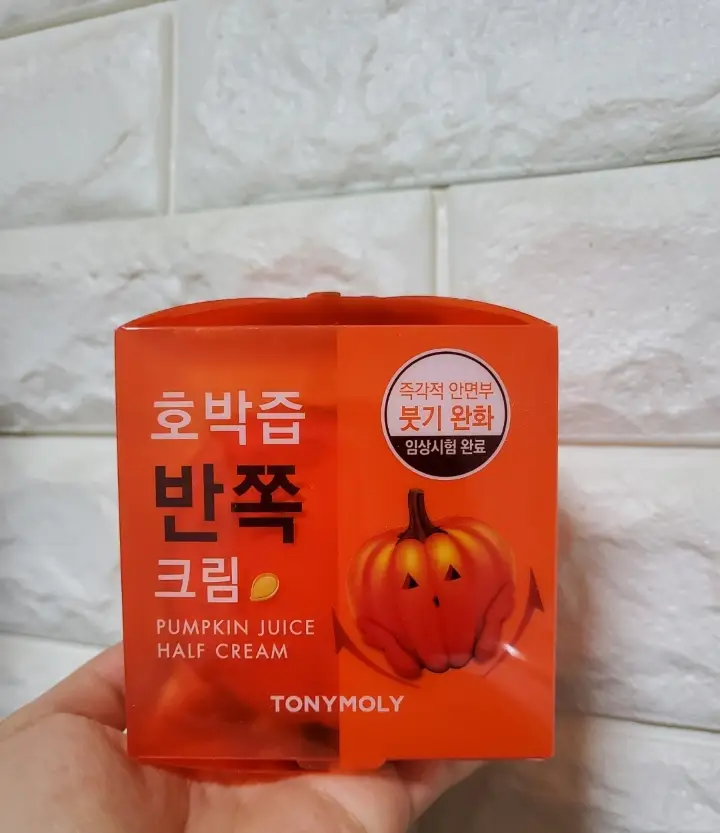 선택된 언니의파우치 리뷰 이미지 - [호박즙 반쪽 크림]