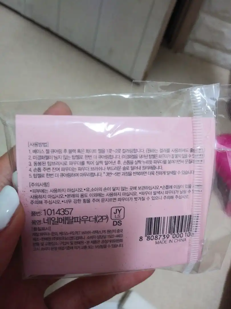 언니의파우치 리뷰 이미지 2 - [미러광 파우더]