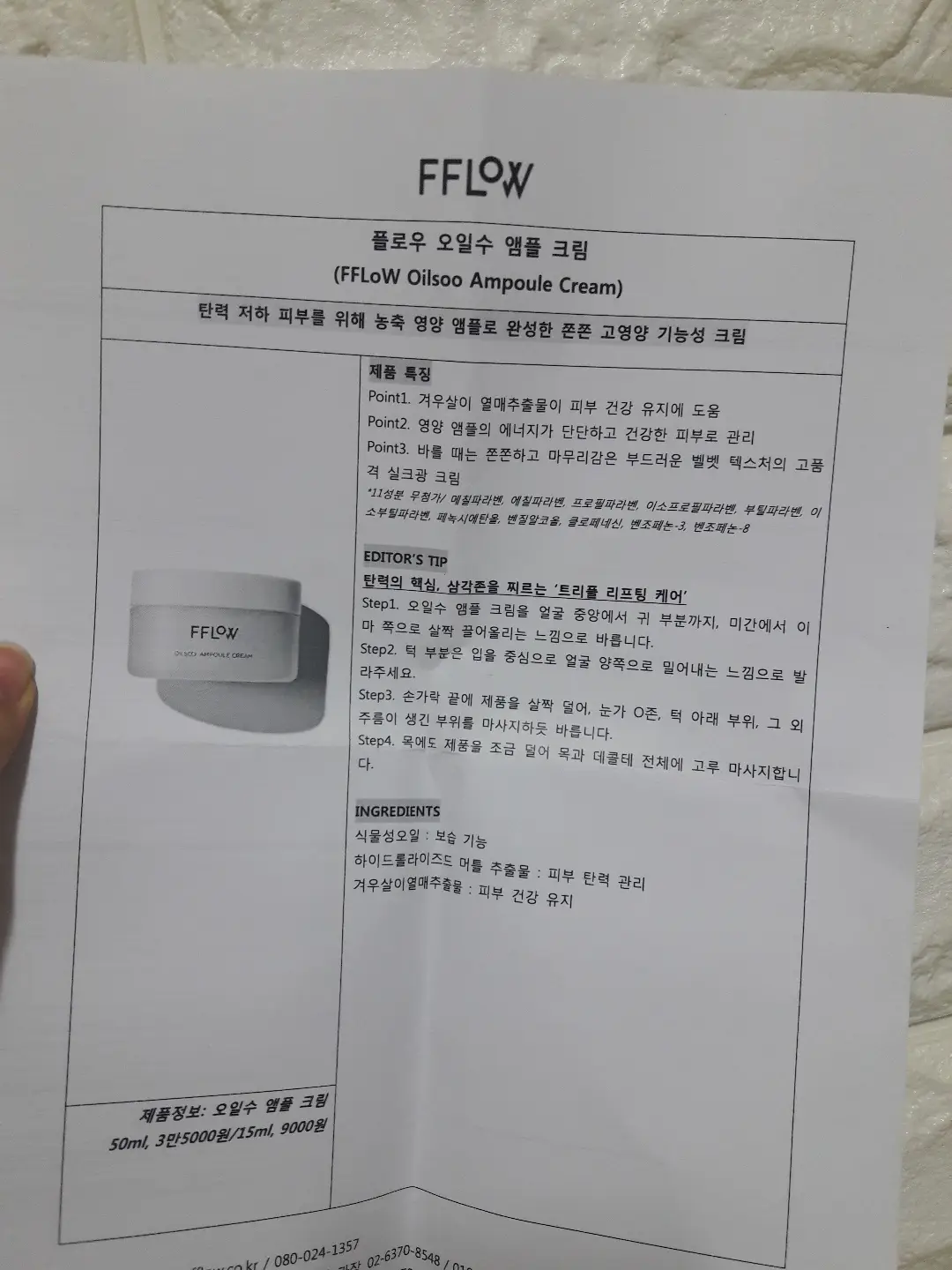 선택된 언니의파우치 리뷰 이미지 - [오일수 앰플 크림]
