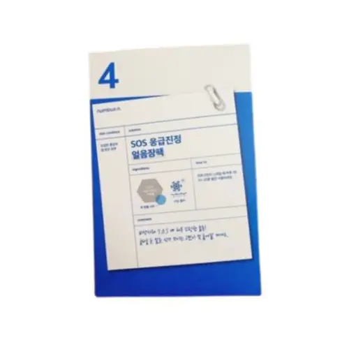 SOS 응급진정 얼음장팩